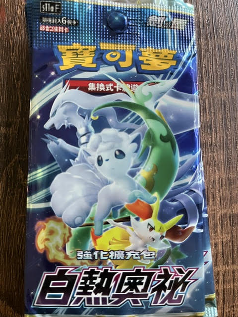 Booster Pack